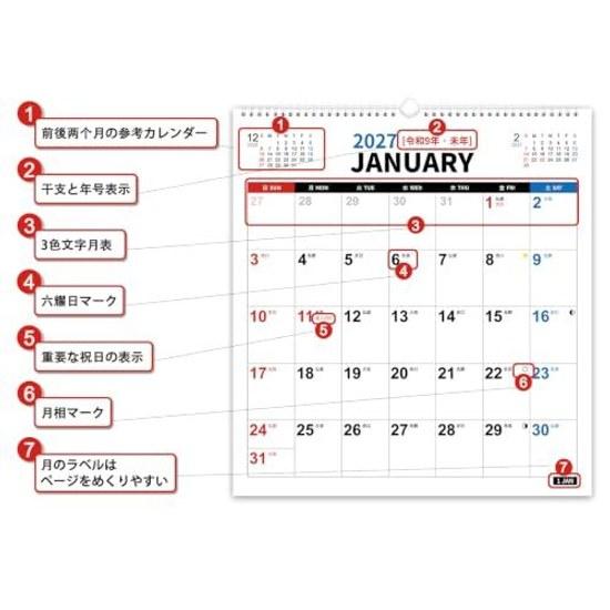 Календарь на 2027 год - Настенный, 24 месяца, 3 цвета, 370400 мм, с января по декабрь 2028 года, начиная с 2 лет