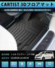 Автоковрики Cartist для Voxy Noah 70 3D Автомобильные 3D коврики для 3D VOXY NOAH 70 Серии ZRR70 Апрель 2010 Январь Грязь TPE Индивидуальный дизайн для конкретного
