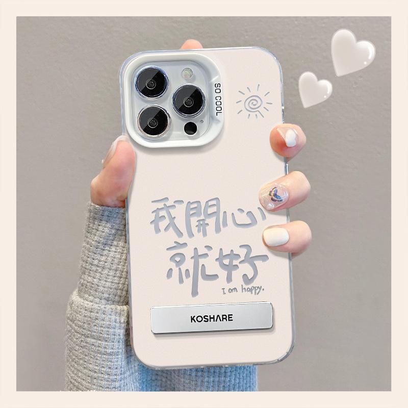 Подходит для Apple 15 Чехол для мобильного телефона Летний Iphone14promax I'm Happy Stand 13 Цвет Серебристый Матовый 12
