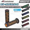 MOTO BASE Резиновая ручка руля для мотоцикла 22,2 мм (7/8) Проникновение Общий