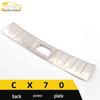 CX70 Rear Guard Plate Bright Trim: Tailgate Trunk Protection Pedal and Decorative Sticker for Car Accessories
