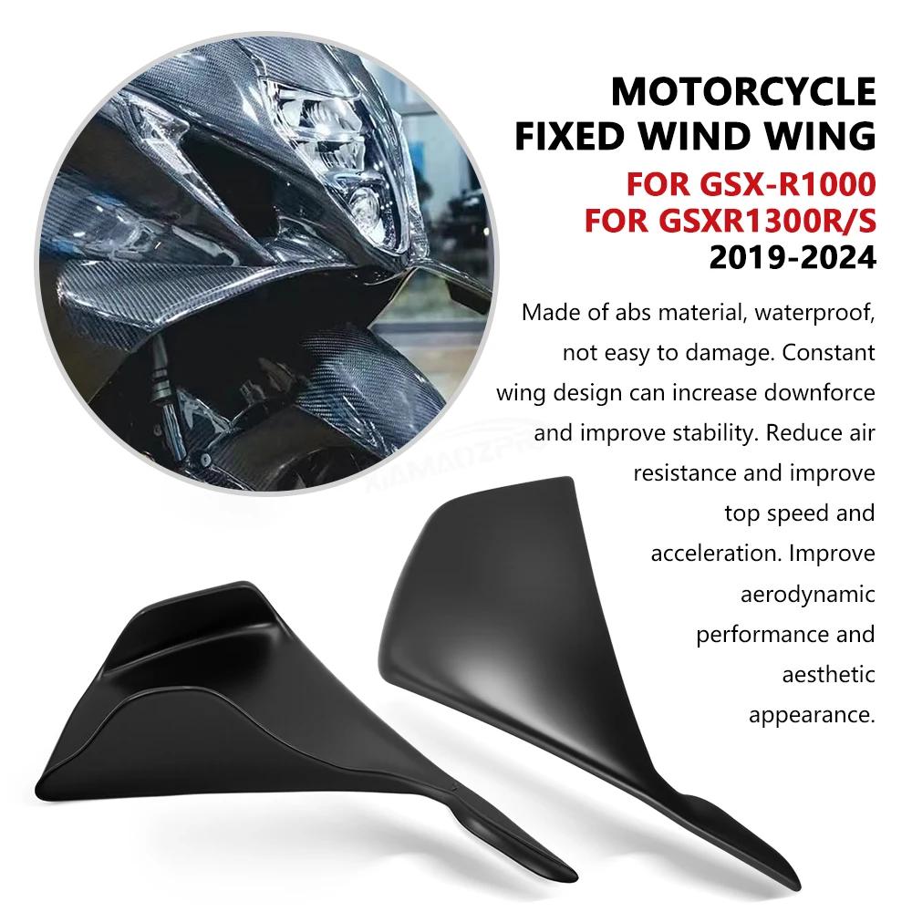 Для GSX-R1000 GSX-R1300R GSX-R1300S gsx r1300r 2021-2024 2025 мотоцикла фиксированное аэродинамическое крыло элерон ветровое стекло аксессуары