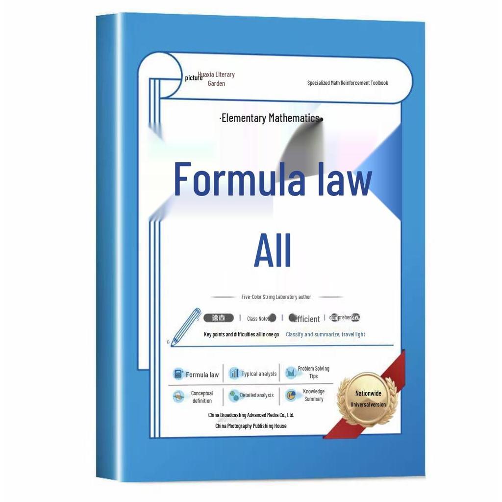 Comprehensive Guide To Mathematical Formulas, Theorems & Practice: High-Frequency Test Prep Tool