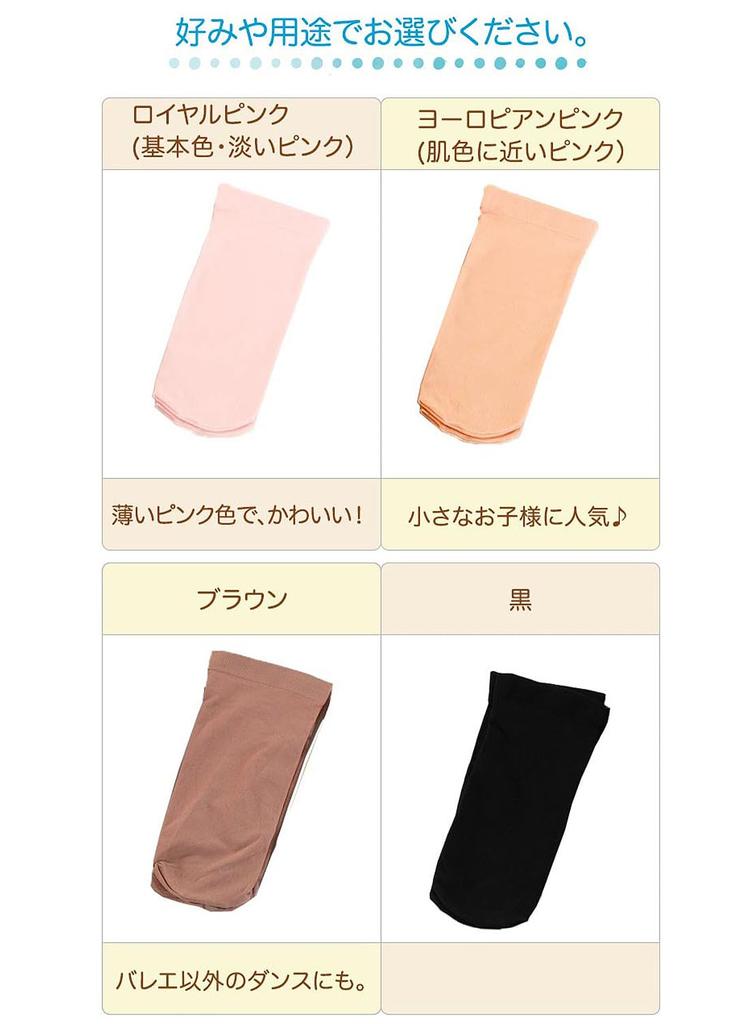 Ballet Royal One Size Fits All Adults Children E-Ballerina Socks, Pink, (18-26cm), &