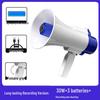 Rechargeable Bluetooth Handheld Megaphone with Recording 