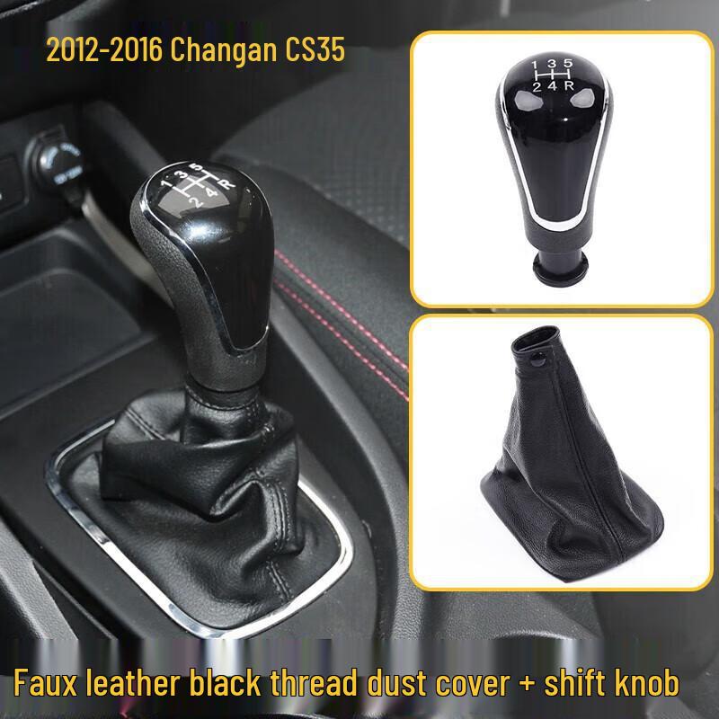 Кожаная накладка на ручку КПП для Changan CS35 - Защитный аксессуар