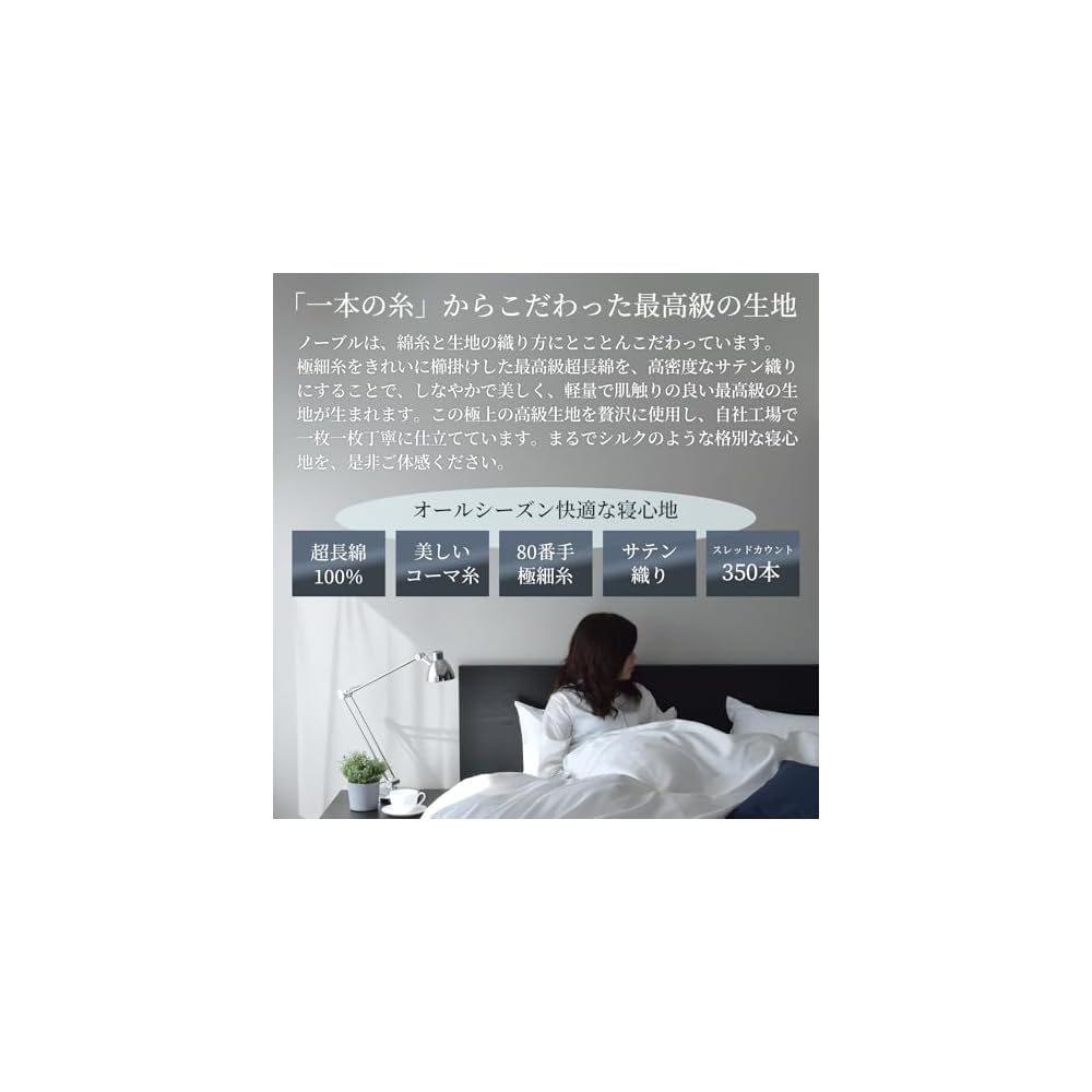 [Set of 2] Pillowcases, 43 x 63 cm, Made in Japan, 100% Extra-Long Staple Cotton, Satin, 350 Thread
