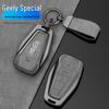 Премиальный чехол для ключей для моделей Geely Emgrand, Xingrui, Xingyue L, Binrui, Coolray, Boyue, GS и Binyue