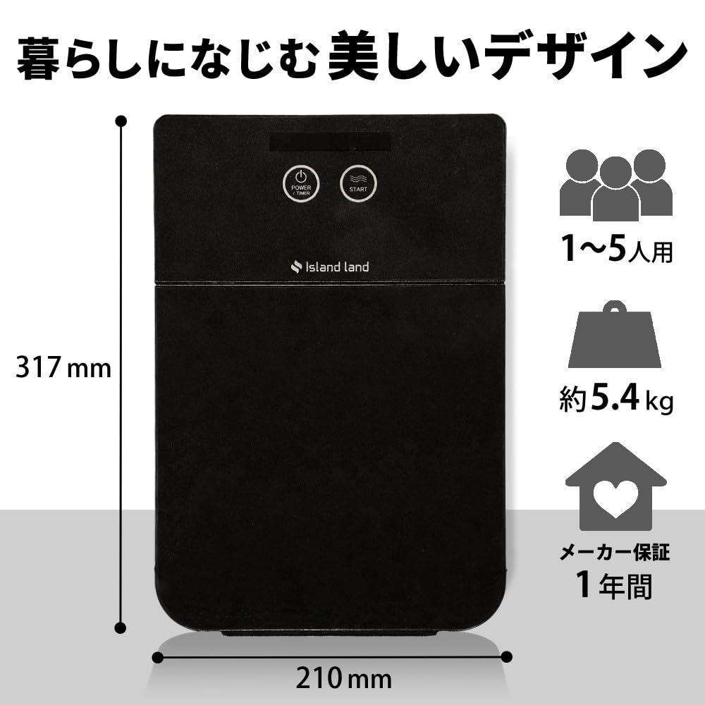 Paripari Q Alpha Black Garbage Reduction Dryer Субсидия PPC-51-BK