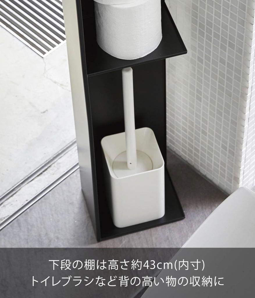 Yamazaki Jitsugyo узкая полка для туалета, черная, приблизительная. Полка для хранения туалетной бумаги Tower W13XD17XH70.5cm 3510