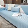 Cool Ice Silk Sofa Cushion Summer Summer Seat Cushion for Summer Non-Slip Sofa Cover New 2024 Seat Cushion Cover Cloth