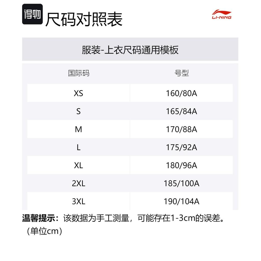Li Ning Спортивная Модная Коллекция Тренч Мужской Грязно-зеленый AEMU009-1