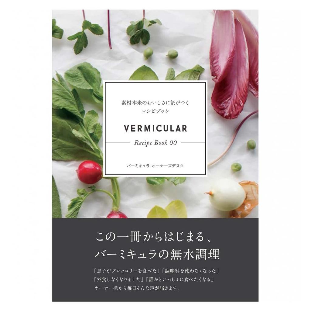 Vermicular Литая эмалированная кастрюля 26 см SUKIYAKI жемчужно-розовая безводная кулинарная книга со специальными рецептами в комплекте круглая кастрюля для духовки PNK26RS