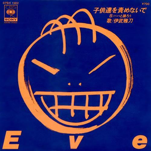 7-дюймовая пластинка MASATO IBU - Kodomotachi Wo Semenaide 07SH1382 CBS SONY 1983 Япония Японский Поп/Рок Б/у