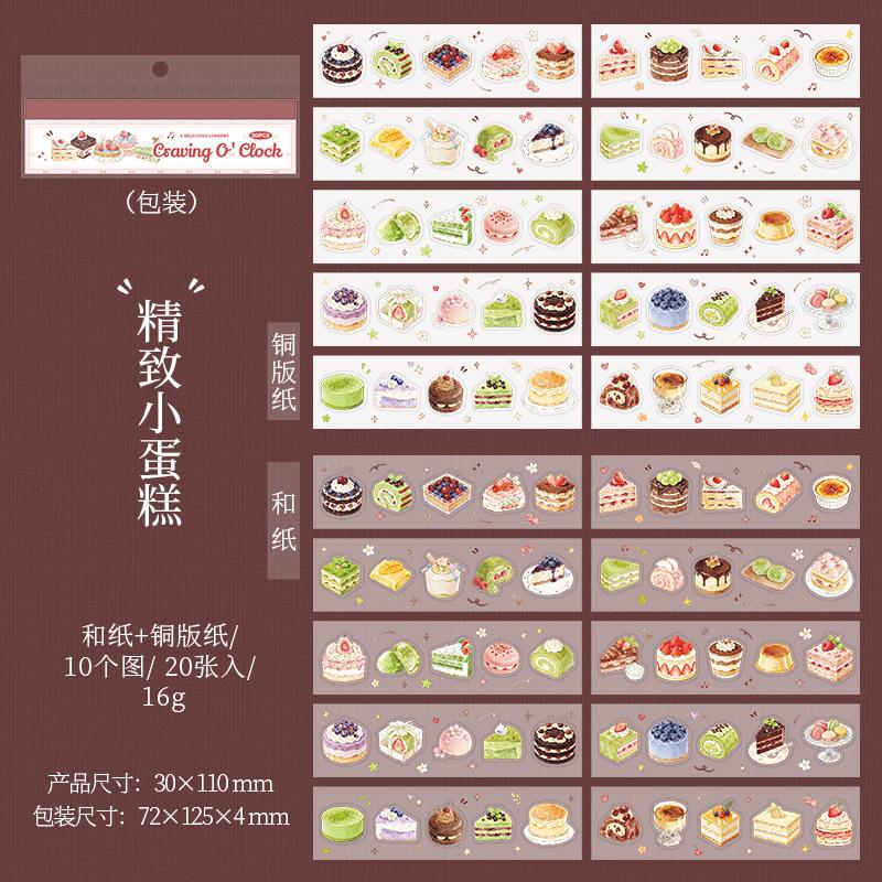 20 food themed die-cutting stickers per pack, Greedy Moment series sticker book