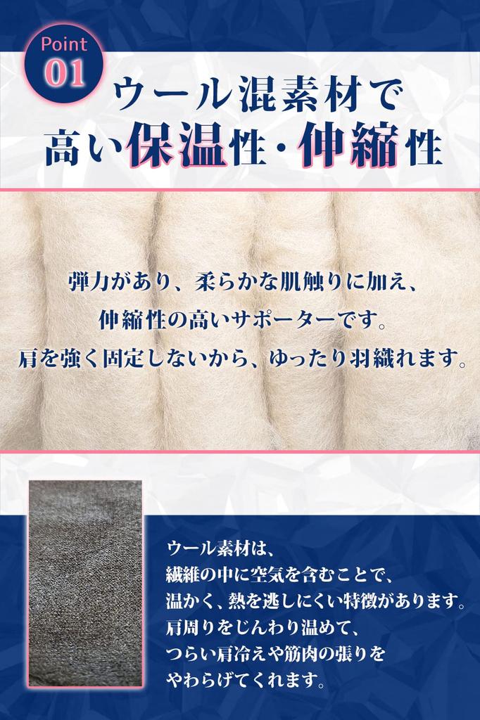 Rela Kino Shoulder Warmer, Double-Layered with Shoulder Pads for Warmth [Black, Size L]