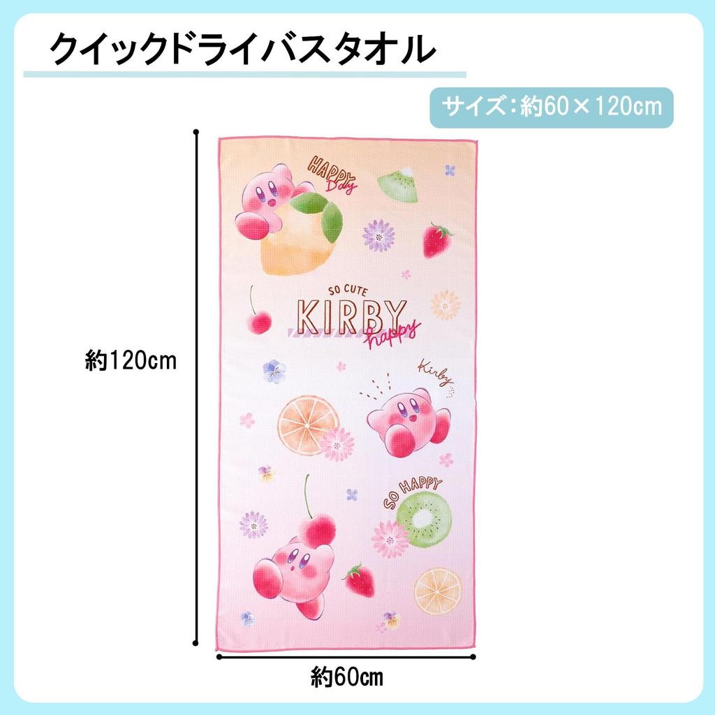 Marushin Kirby Shiny Pop Fruits Bath Leisure Bath 4596014100 Towel, Quick-Drying, Large, Towel,