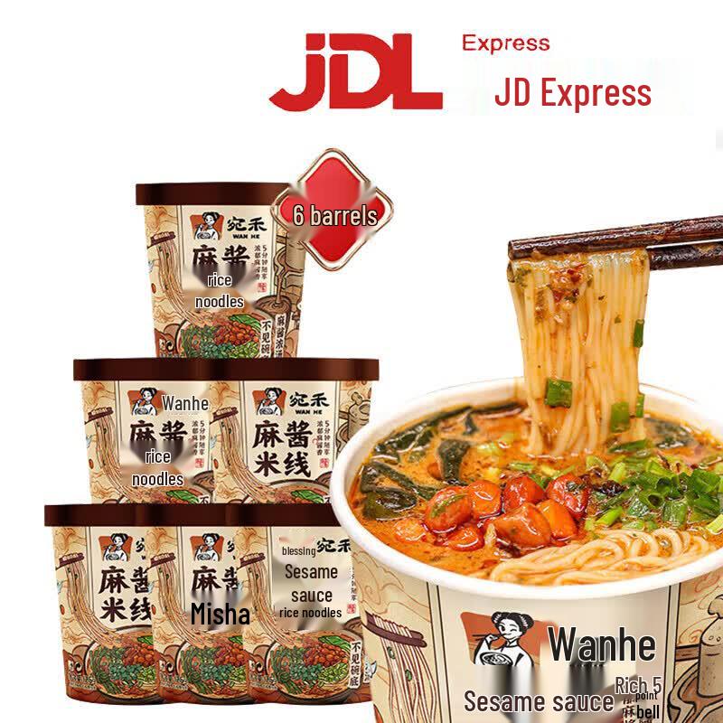 Wanhe Sesame Sauce Instant Rice Noodles