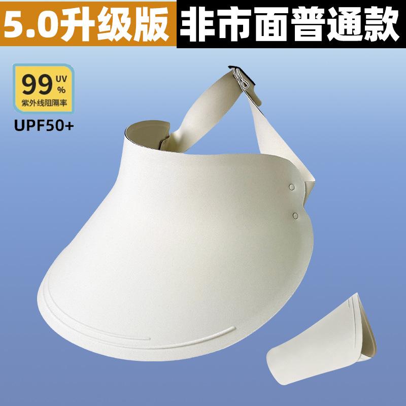 Бесследная интегрированная шляпа от солнца Женская шляпа от солнца с защитой от УФ-лучей Летняя шляпа с широкими полями Пустая сверху Сворачиваемая шляпа от солнца