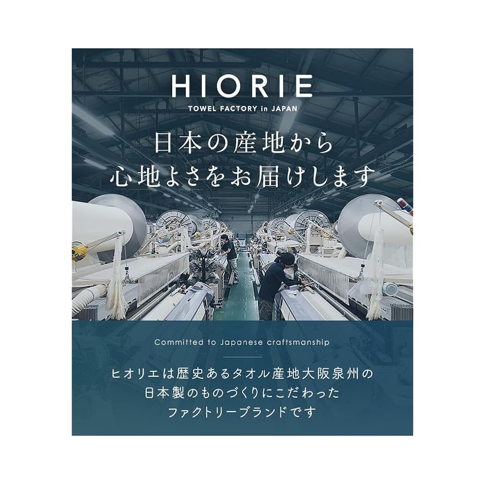 Hiorie Big Face Towel, Made in Japan, Hotel Style Towel, 100% Cotton, Senshu Towel, Set of 4,