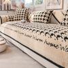Simple High-Grade Plush Sofa Cushion Non-Slip All-Inclusive Universal Dust-Proof Pad Universal Cover Cover