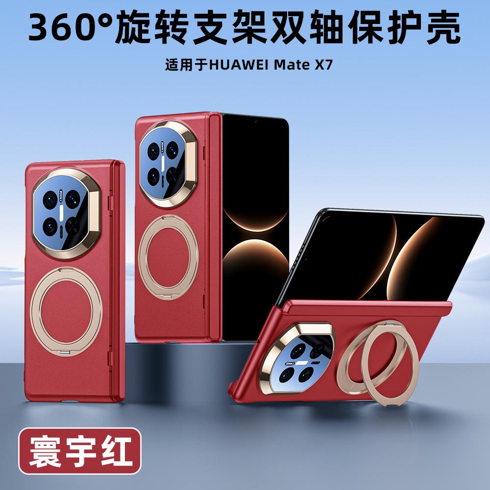 Для Huawei Mate X7 Чехол с ощущением кожи Весенний Автоматический Отскок Защита Двойного Шарнира 360° Металлическая Подставка Покрытый Чехол