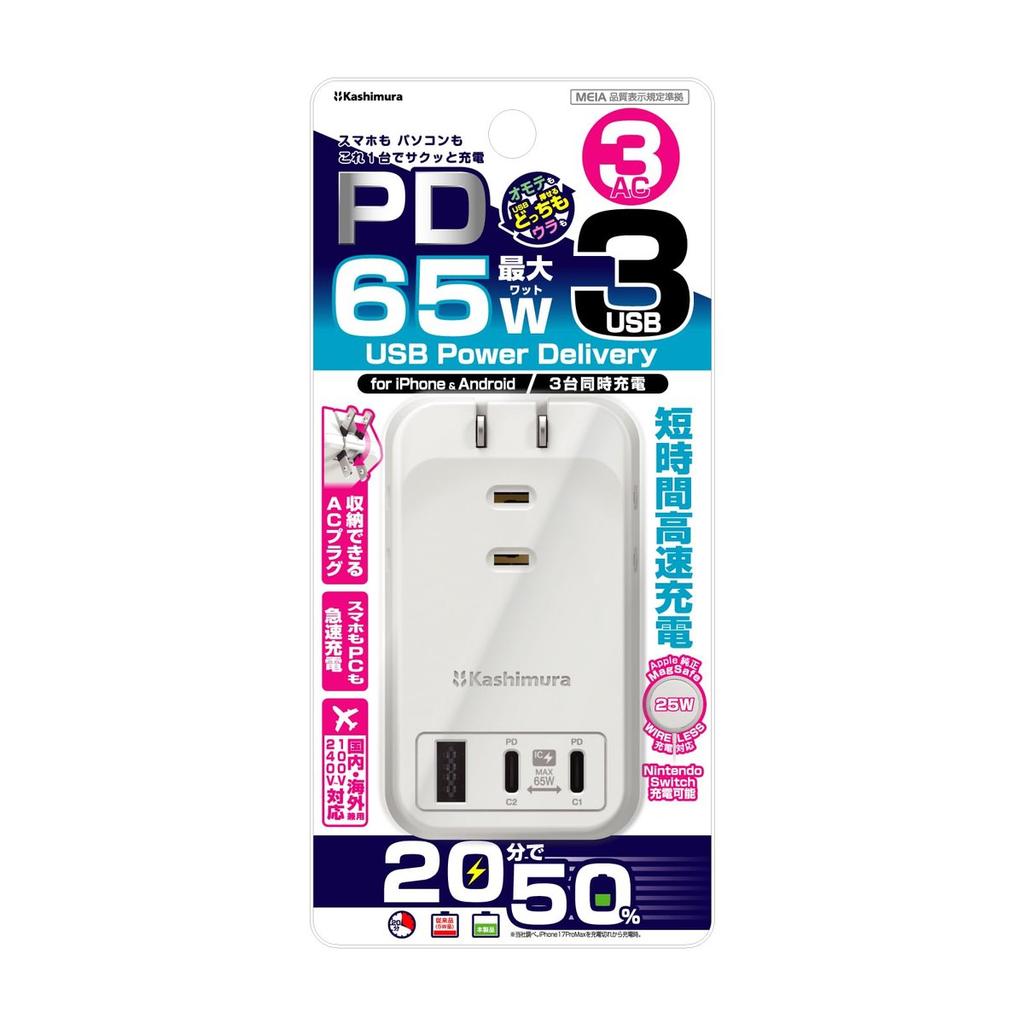Kashimura 65W PD Charger Power Strip 3 AC Outlets 2 Type-C 1 Type-A Port Compact Travel Adapter Fast Charger for MacBook Laptop iPhone Android AC-073