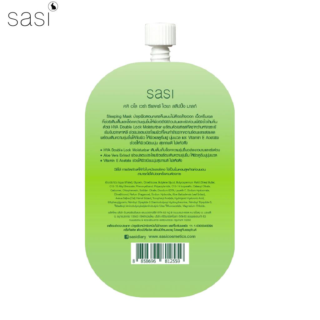 SASI Ночная маска HYA, Арбузное обновление, Алоэ Вера Релакс, Яркая ягодная смесь, 7 г. x 3/9/10 шт. - Тайский уход за кожей