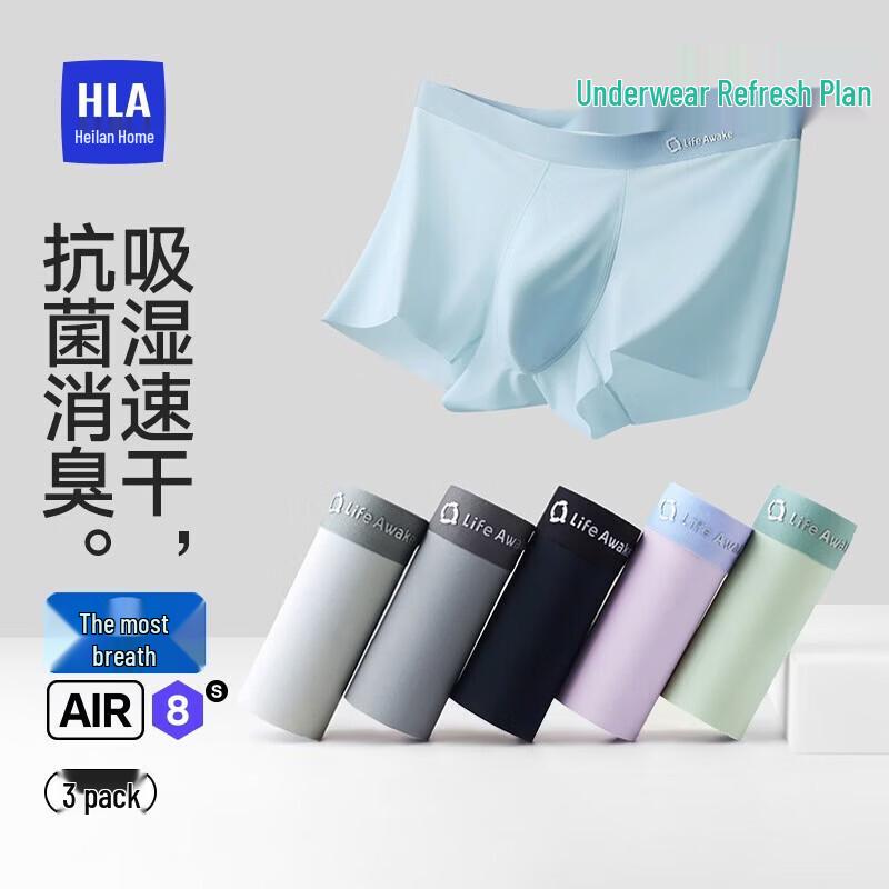 HLA Air8S Мужские боксеры из ледяного шелка 3 шт.