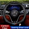 Автоаксессуары Автомобильный чехол на руль для Mercedes Benz C180 C200 C260 C300 W108 W124 W126 W140 W168 W169 W176 GLA CLA