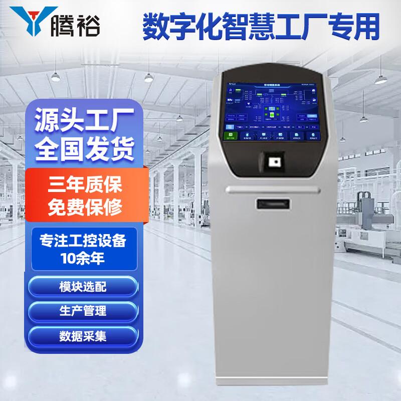 Tengyu Industrial Touchscreen Kiosk Workstation CN plug (adapter included)