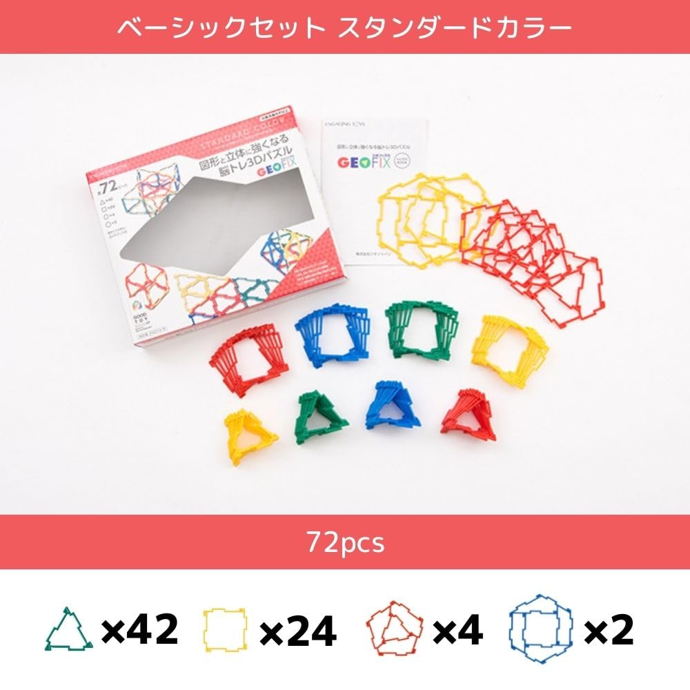 GEOFIX Basic 72 STEAM Обучающие игрушки для укрепления форм и 4-5 6 лет Начальная школа День рождения Математические учебные материалы Набор, Штук,