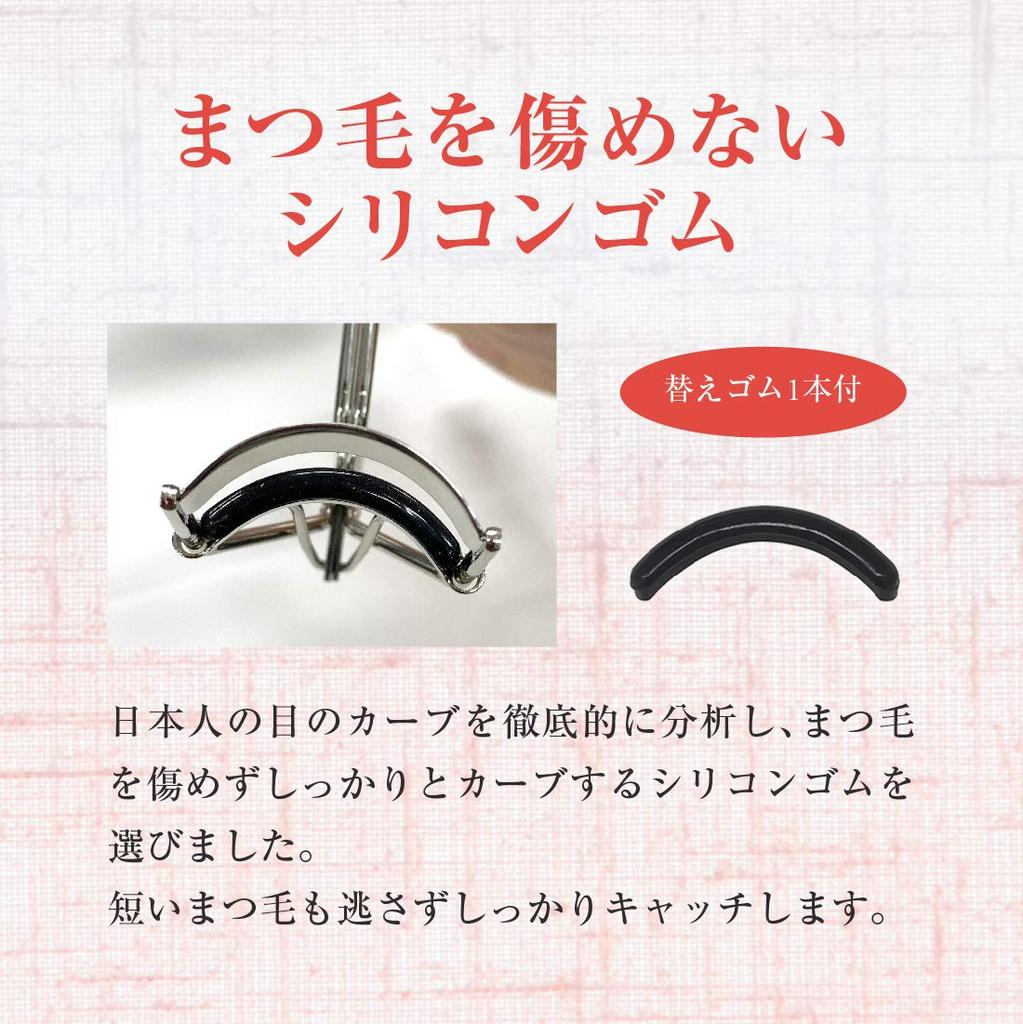 Eyelash Curler with One Replacement Rubber Band MC (Eyelash Curler) [MEIKO Collection]