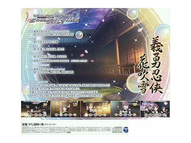 [CD] THE IDOLMaSTER CINDERELLA GIRLS STARLIGHT MASTER 36 Гию Нинкё НОВИНКА
