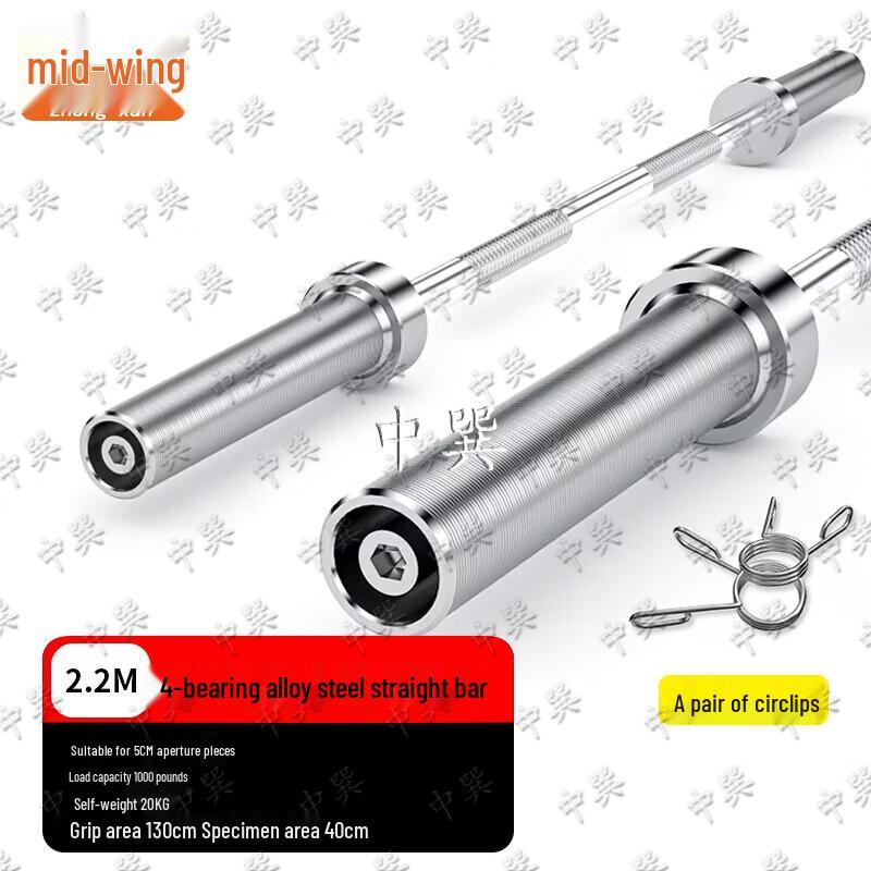 Zhongxun Universal Barbell & Dumbbell Bars