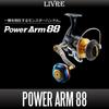 PowerArm 88 Рукоятка для джиггинга и кастинга Силовая рукоятка [LIVRE]