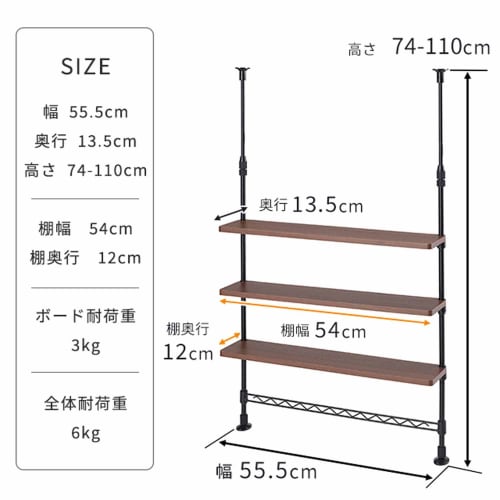 Doshisha CM55TP-3BK 3-Tier Tension Spice Rack, Black, 55cm W X 13cm D X 75-110cm H, Adjustable Shelf Position, 3kg Load Capacity, Rust-Resistant, Suit