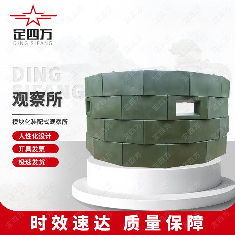 Modular Field Training Fort & Observation Post