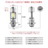 Ammtoo P15D, 25-1, PH7 Compatible, LED Headlight, For Motorcycles, Hi/Lo Switching, Non-Polarity, DC Current,