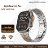 Совместимый ремешок из нержавеющей стали для Apple Watch Ultra с бабочковой застежкой - Спортивная модель