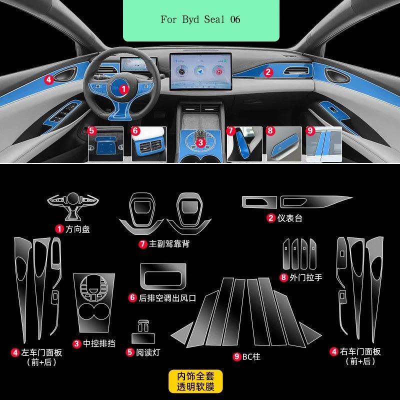 Для Byd Seal 06 Защитная пленка для медиа-панели, навигации, центральной консоли и дверей салона автомобиля из ТПУ, устойчивая к царапинам