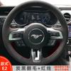 Для Ford Mustang 2015- Mustang GT 2015- Сшитый вручную противоскользящий замшевый чехол на руль автомобиля