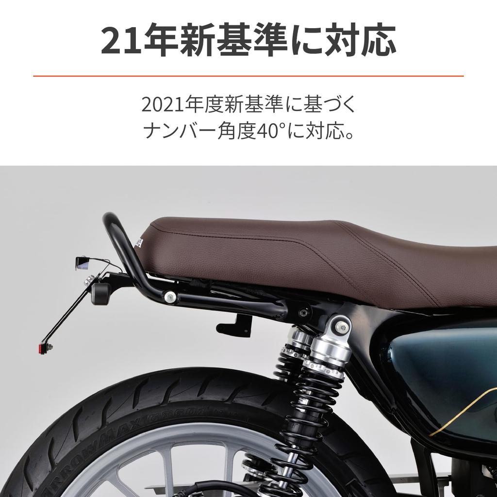 Daytona GB350 Устранитель заднего крыла Светодиодный комплект для устранения заднего крыла со встроенным задним фонарем и указателями поворота 30179 (21-22)