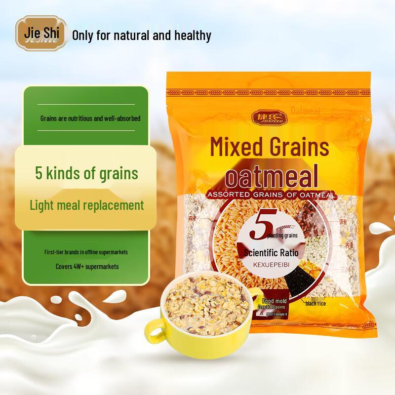Jie Shi Healthy Breakfast Oat & Grain Cereals