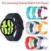 Soft Silicone Watch Band For Samsung Galaxy Watch 6 40mm 44mm Watch 6 Classic 43/47MM Anti-drop Belt Strap For Men Women Solid