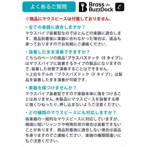 Brass Buzzdog (E-Type) Mouthpiece for Trombone (Large Bore) Practice [New for 2025] Buzzing Practice Tool, Warm-Up, Basic Practice, Brass Instrument,