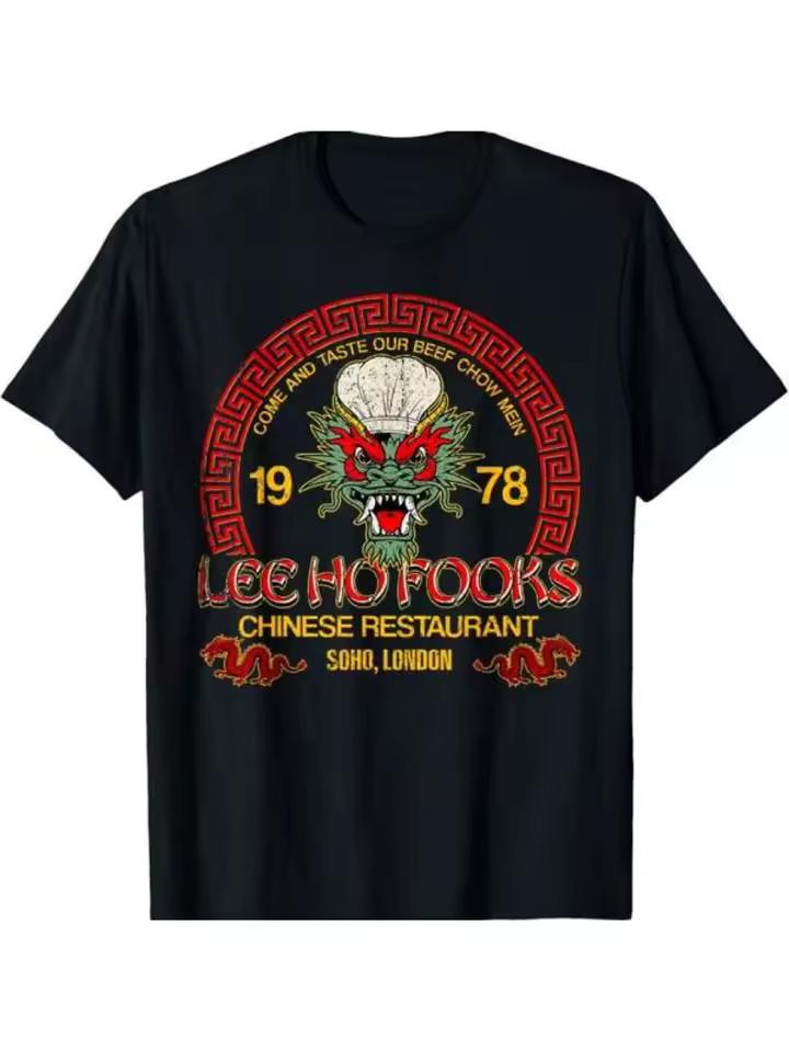 Retro Li Hefu Chinese Restaurant T-shirt - Printed retro Chinese food takeout themed loose-fitting summer wear, casual style