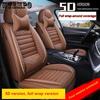 Full Leather Fixed Lumbar Cushion Four Seasons Universal Car Cushion Full Surround Seat Cushion Seat Cover Car Cushion Seat Cover for Most Models