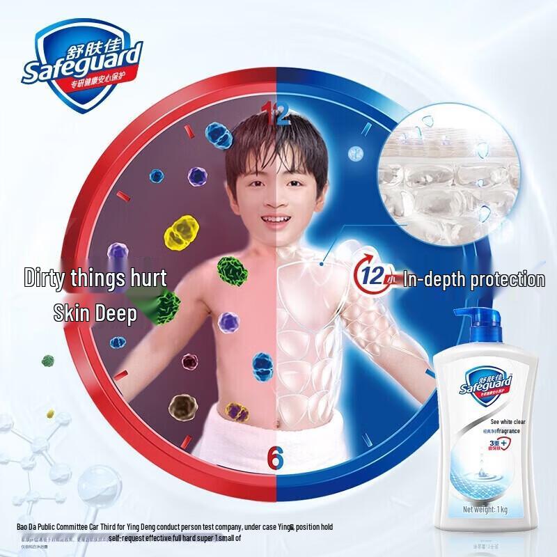Гель для душа Safeguard Pure White со свежим ароматом, 1 кг