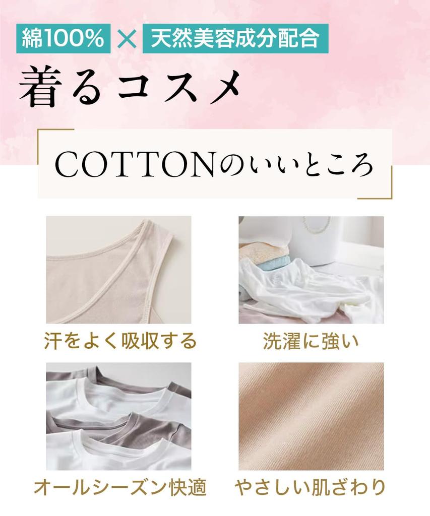 GUNZE Innerwear Wearable Short French Pale L Tuche, Cosmetics, 100% Cotton, Sleeve, Sleeve, TC4052, Women's, Beige,